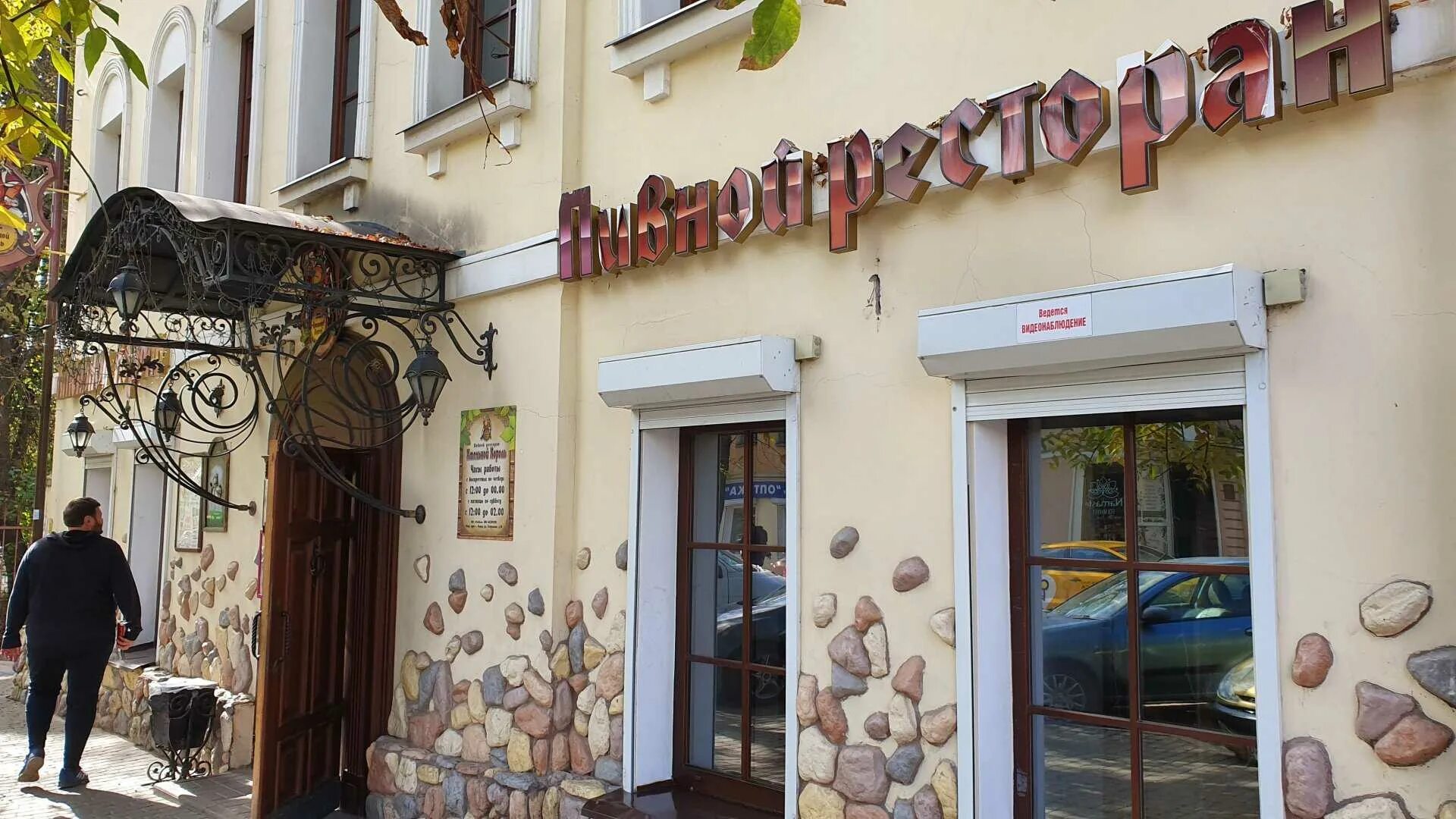 Кар лионе театральная ул 6 калуга фото Доставка еды "Хмельной Король" - Театральная, 20 в Калуга - 2024 - меню, телефон
