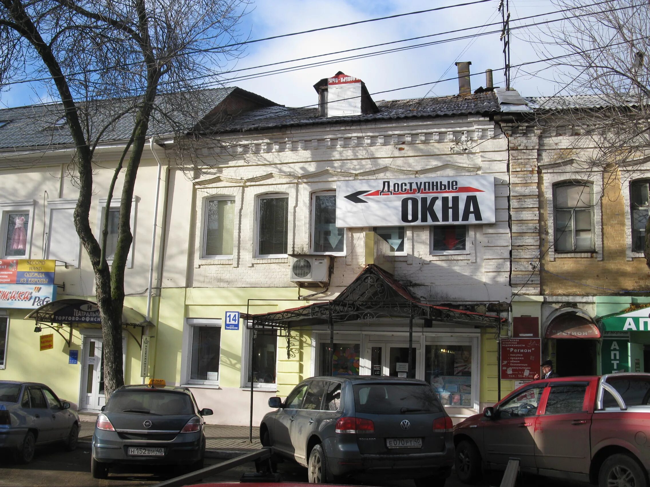 Кар лионе театральная ул 6 калуга фото Театральная ул., 14 - Калуга