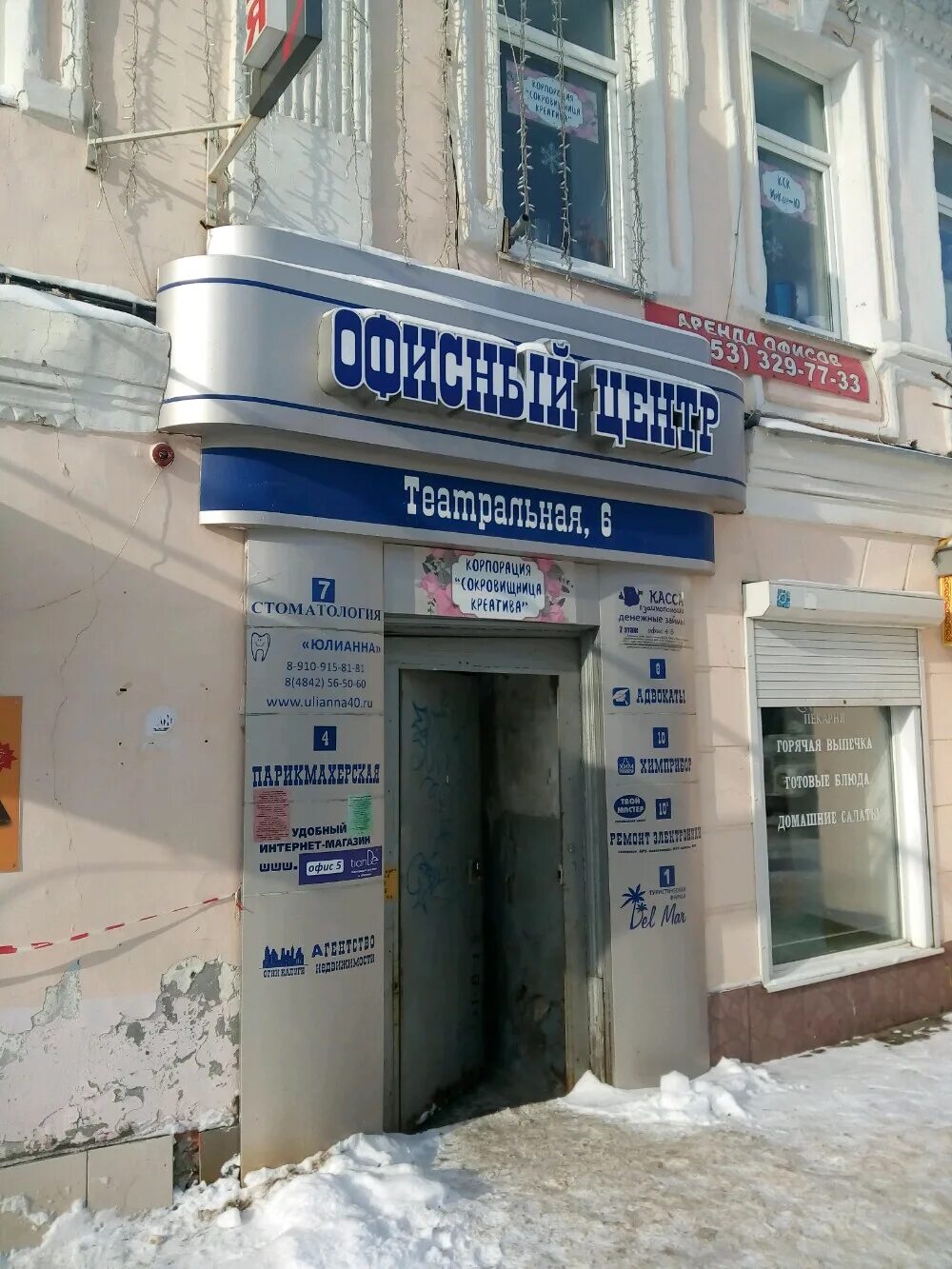 Кар лионе театральная ул 6 калуга фото Больше не работает: TianDe, парфюмерно-косметическая компания, Калуга, Театральн