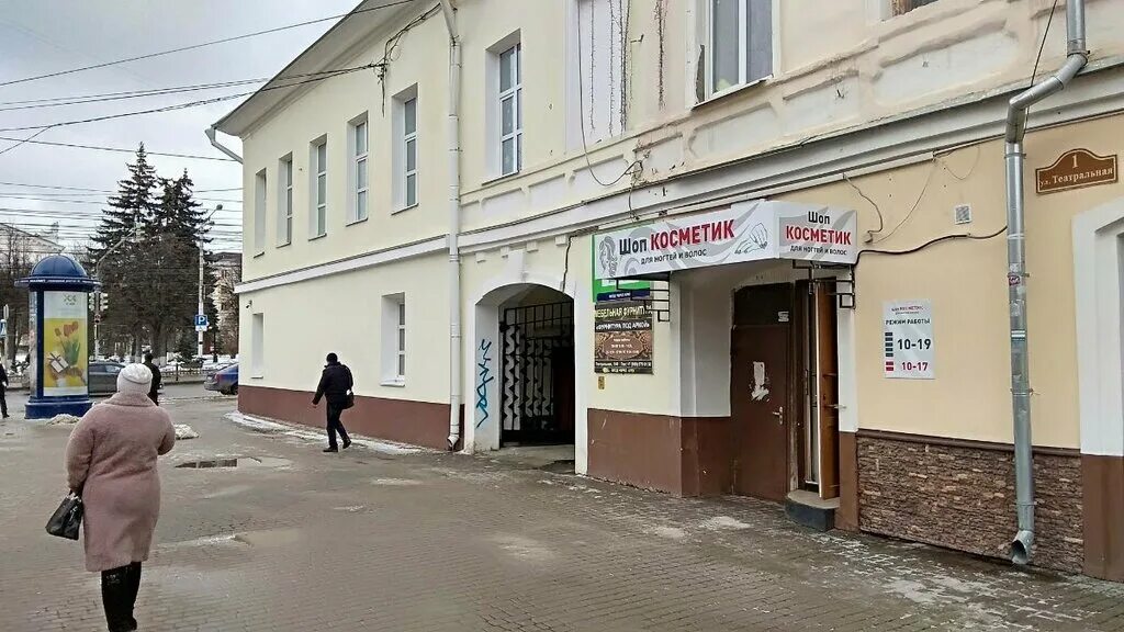 Кар лионе театральная ул 6 калуга фото Больше не работает: Сервисный центр, ремонт бытовой техники, Калуга, Театральная