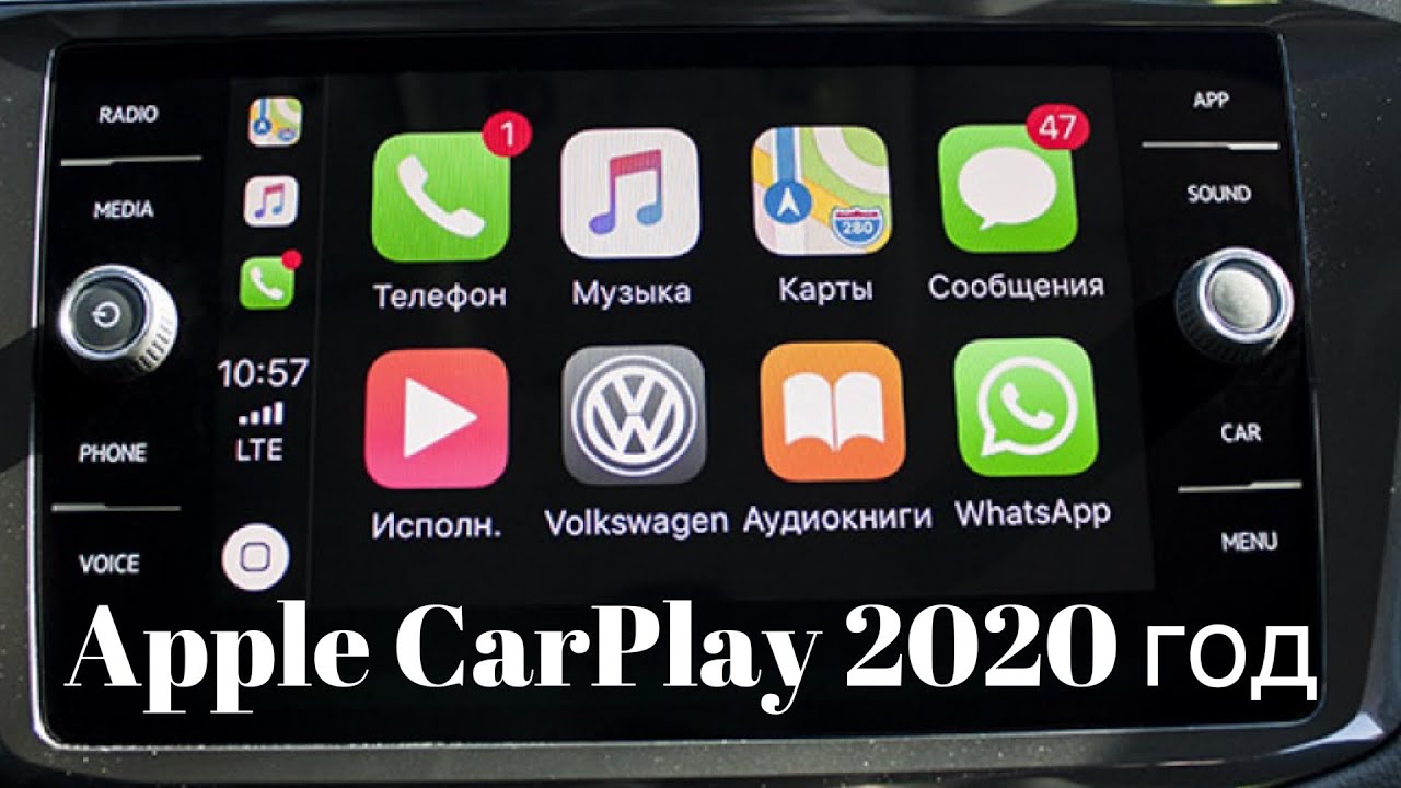 Кар плей айфон как подключить Apple CarPlay 2020 год в моём авто - YouTube