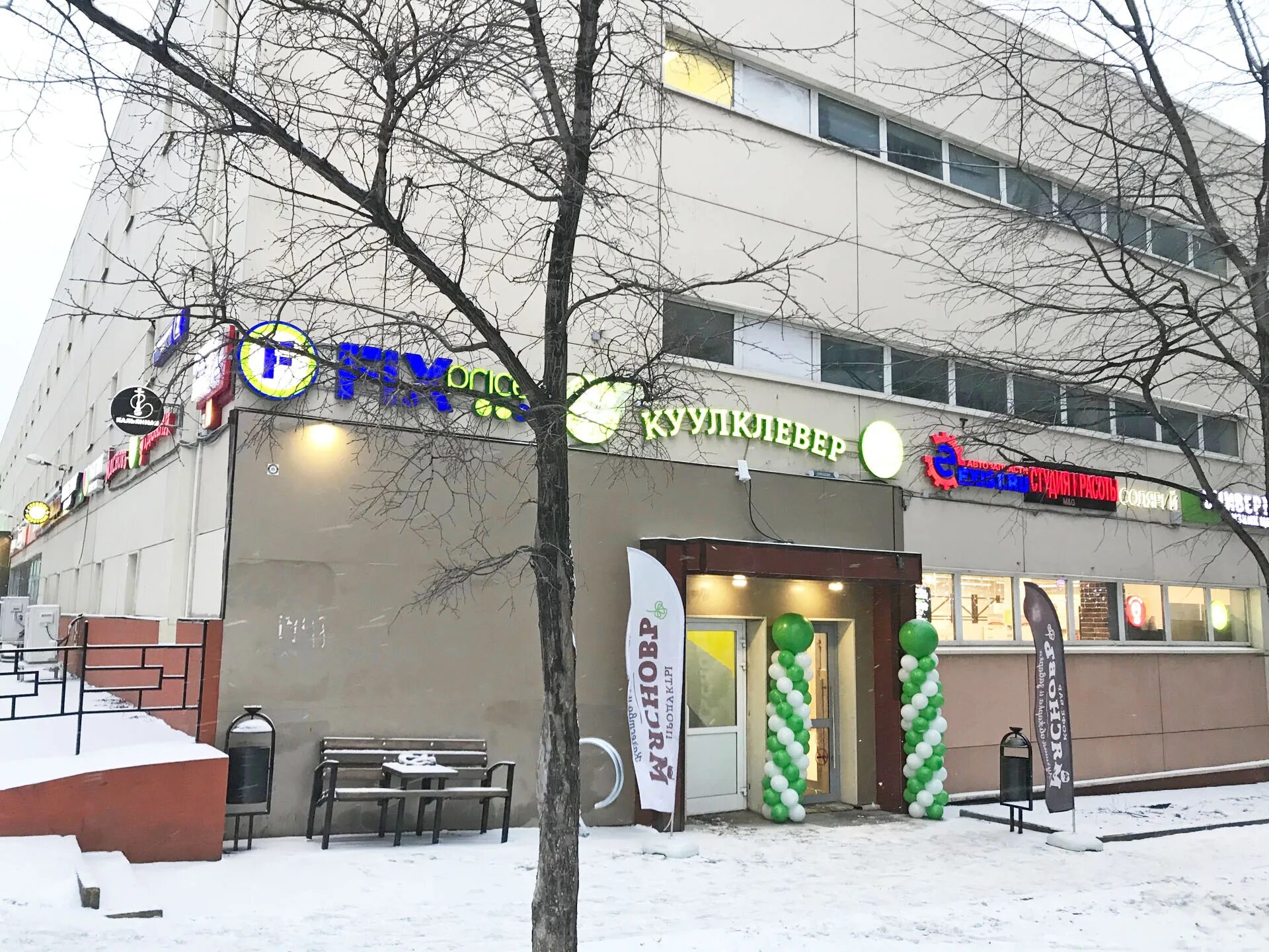 Кар стиль ул маршала захарова 2 фото КуулКлевер МясновЪ Отдохни, магазин продуктов, ул. Маршала Захарова, 2, Москва -