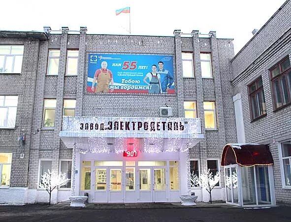 Карачевский завод электродеталь фото Энергоаудит для АО "Карачевский завод "Электродеталь