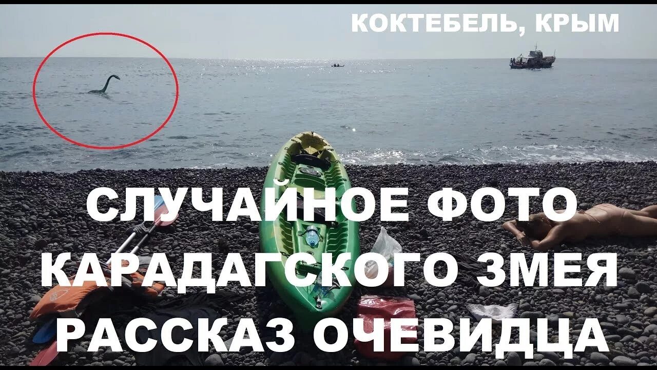 Карадагский змей реальные фото Золотые ворота и Карадагский змей. Коктебель. Крым 2018. - YouTube