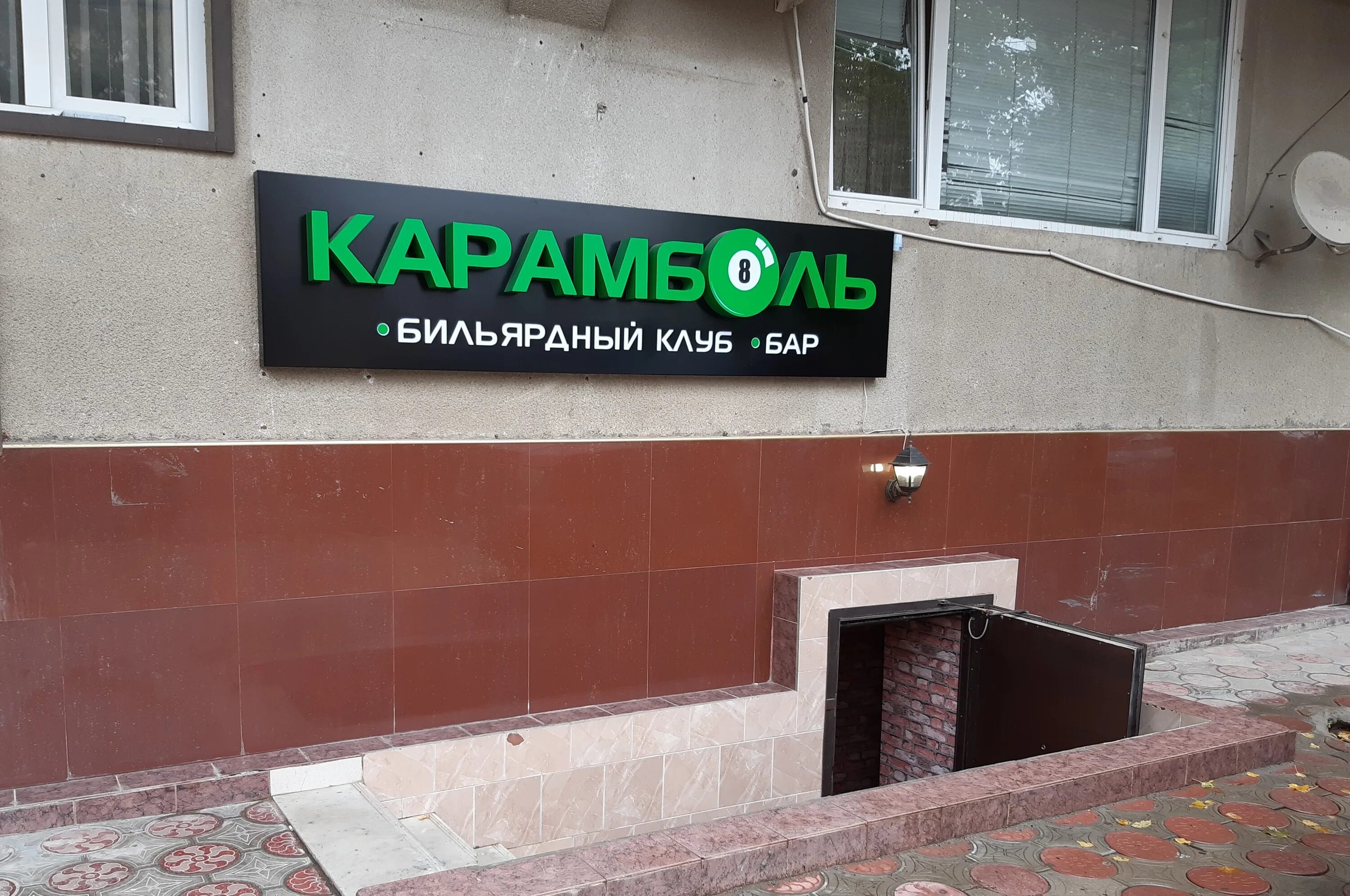 Карамболь промышленная ул 12а фото Больше не работает: Карамболь, бильярдный клуб, Республика Дагестан, Махачкала, 