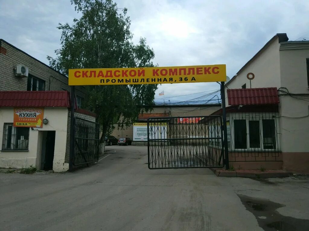 Карамболь промышленная ул 12а калуга фото Продовольственный Склад, производство продуктов питания, Промышленная ул., 36А, 