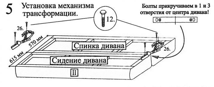 Карамель 75 диван кровать инструкция по сборке Инструкция по сборке двухъярусной кровати с диваном Боровичи