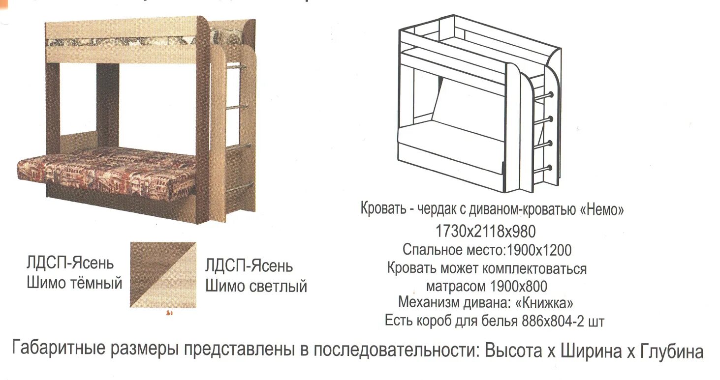 Карамель 75 диван кровать инструкция по сборке Как собрать кровать-чердак: схема и инструкция с фото, как осуществить сборку дв
