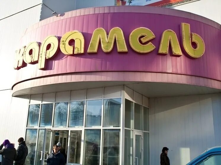 Карамель фото хабаровск In Irkutsk from shopping and recreation center "Caramel" evacuated 250 people Ac