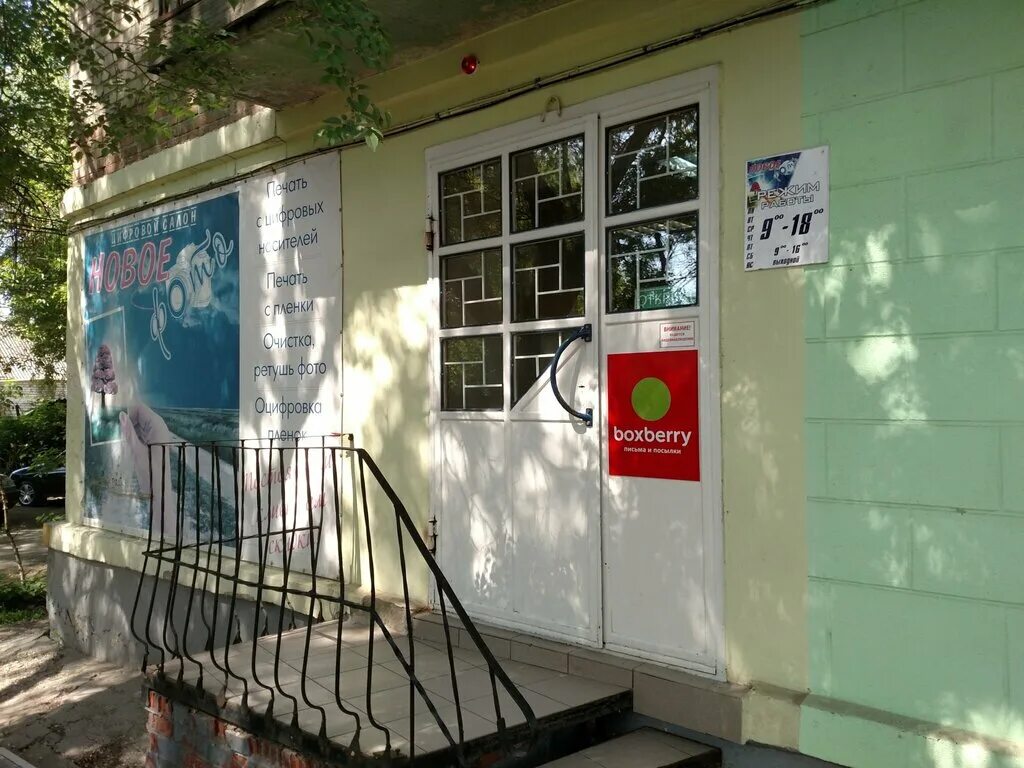Карамель коммунистическая ул 31 энгельс фото Boxberry, курьерские услуги, Коммунистическая ул., 40, Энгельс - Яндекс Карты