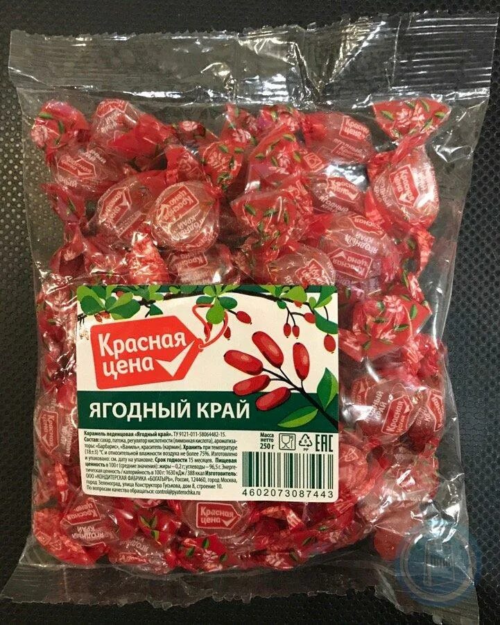 Карамель красная ул 4 фото Ягодная карамель - найдено 86 фото