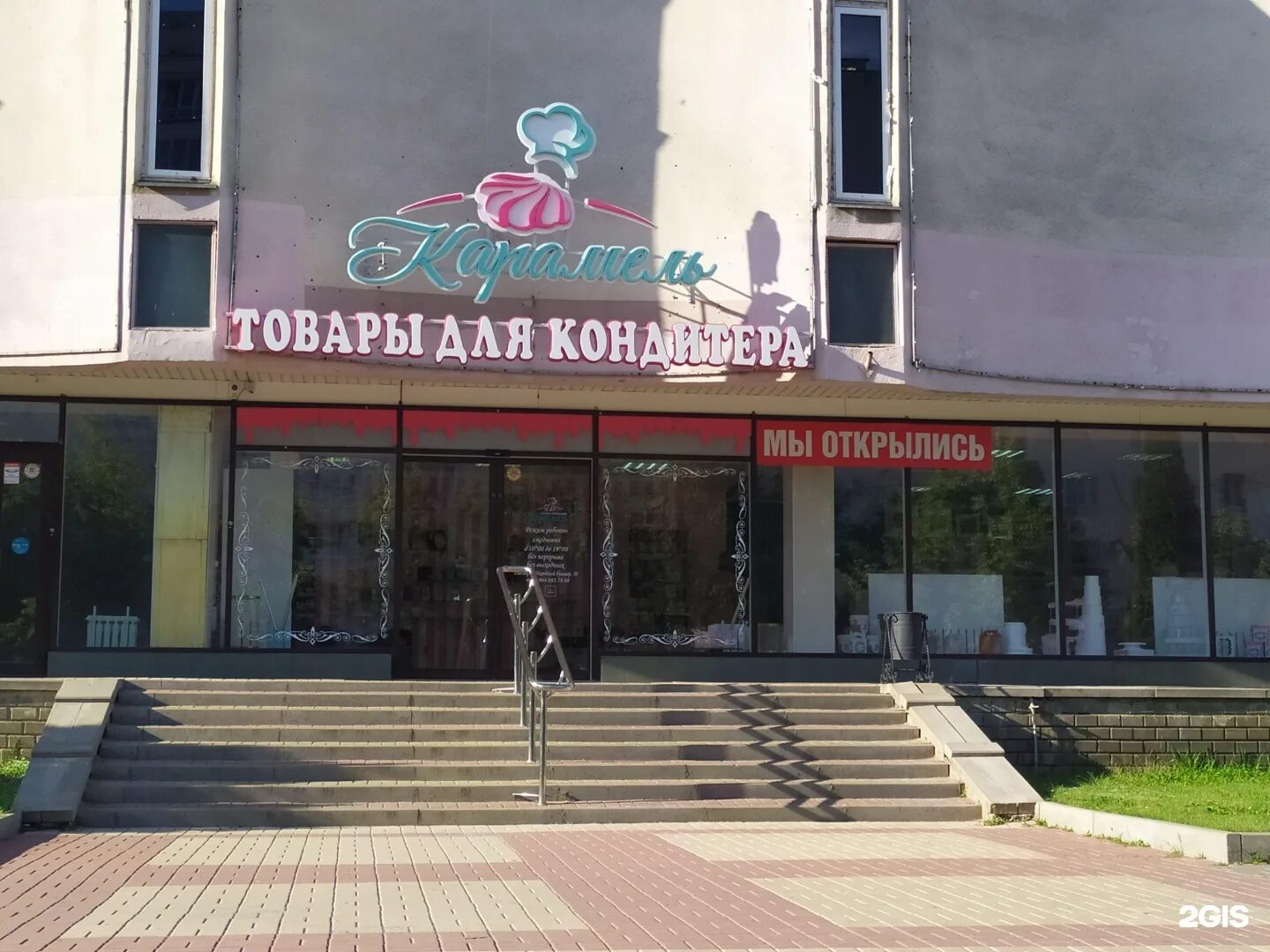 Карамель народный бул 70 белгород фото Луначарского 70 белгород