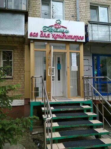 Карамель народный бул 70 белгород фото Карамель, goods for confectioners, Russia, Belgorod, ulitsa Popova, 48 - Yandex 
