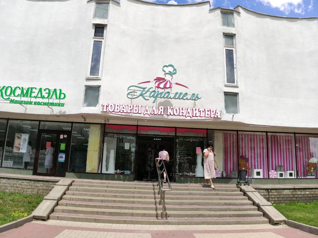 Карамель народный бул 70 белгород фото Reviews about Caramel products for confectioners, Belgorod, Narodniy Boulevard, 