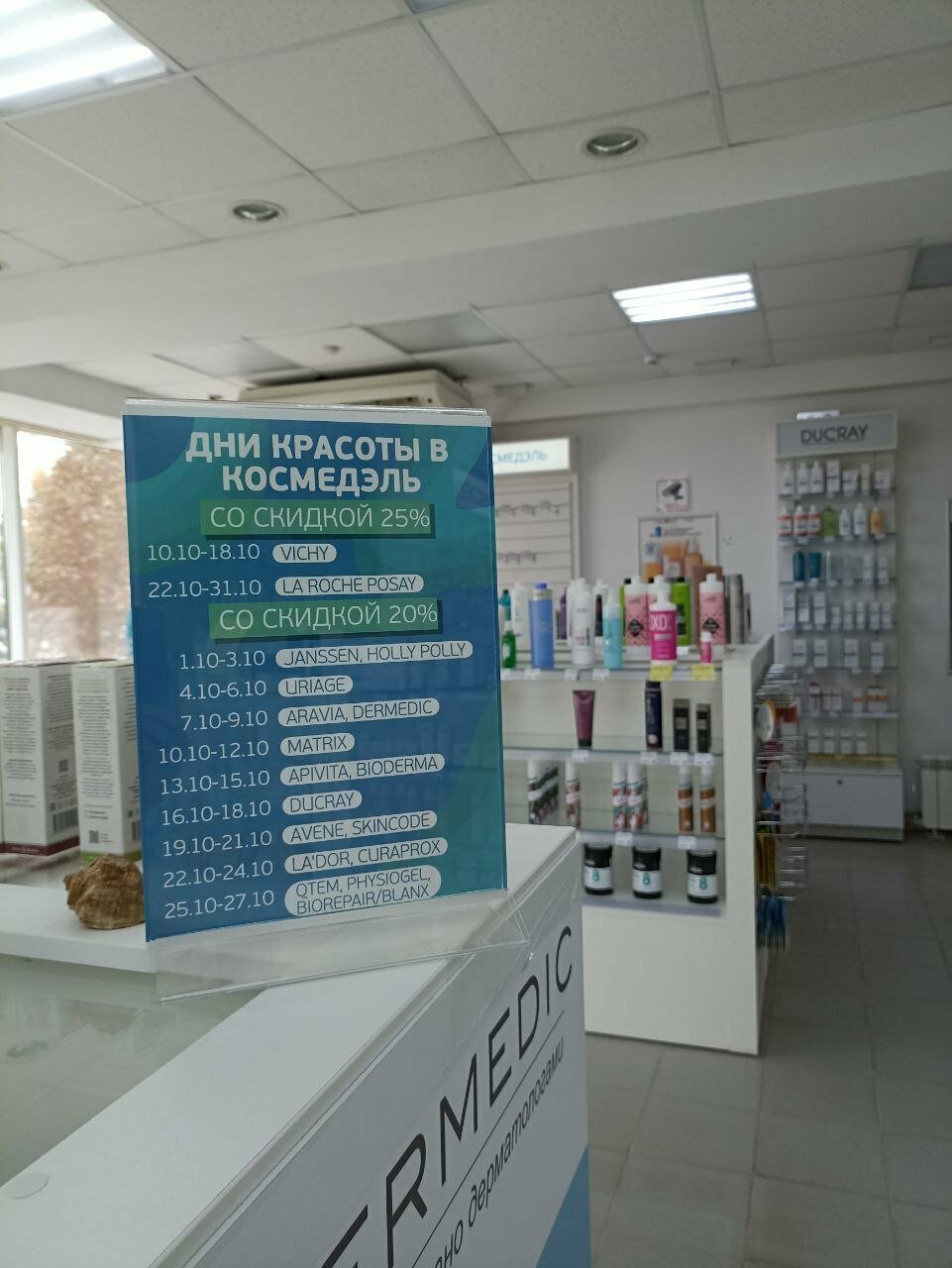 Карамель народный бул 70 белгород фото Фото: Космедэль, магазин парфюмерии и косметики, Белгород, Народный бул., 70 - Я