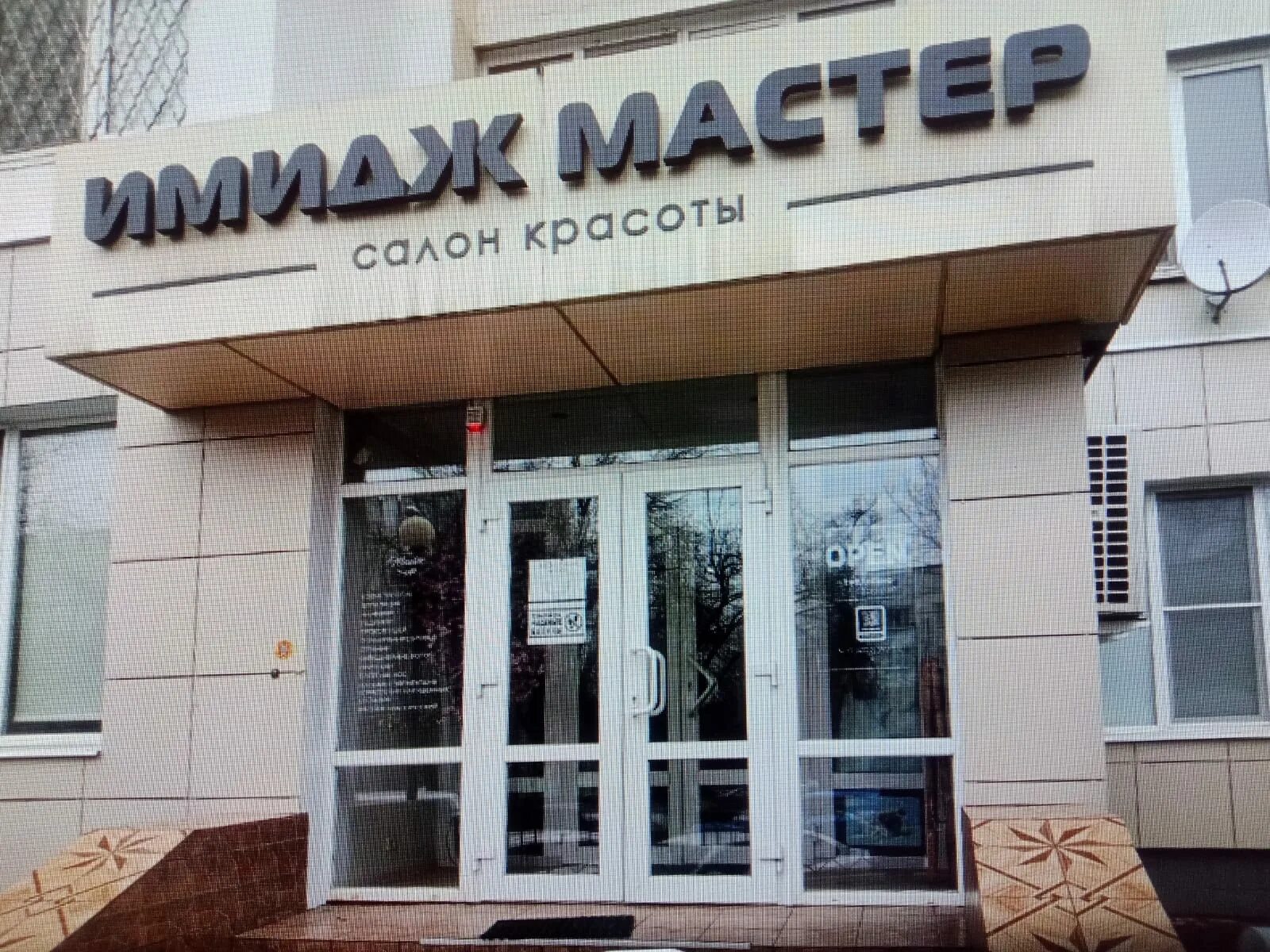 Карамель народный бул 70 фото Фото: Имидж мастер, массажный салон, Народный бул., 32, Белгород - Яндекс Карты