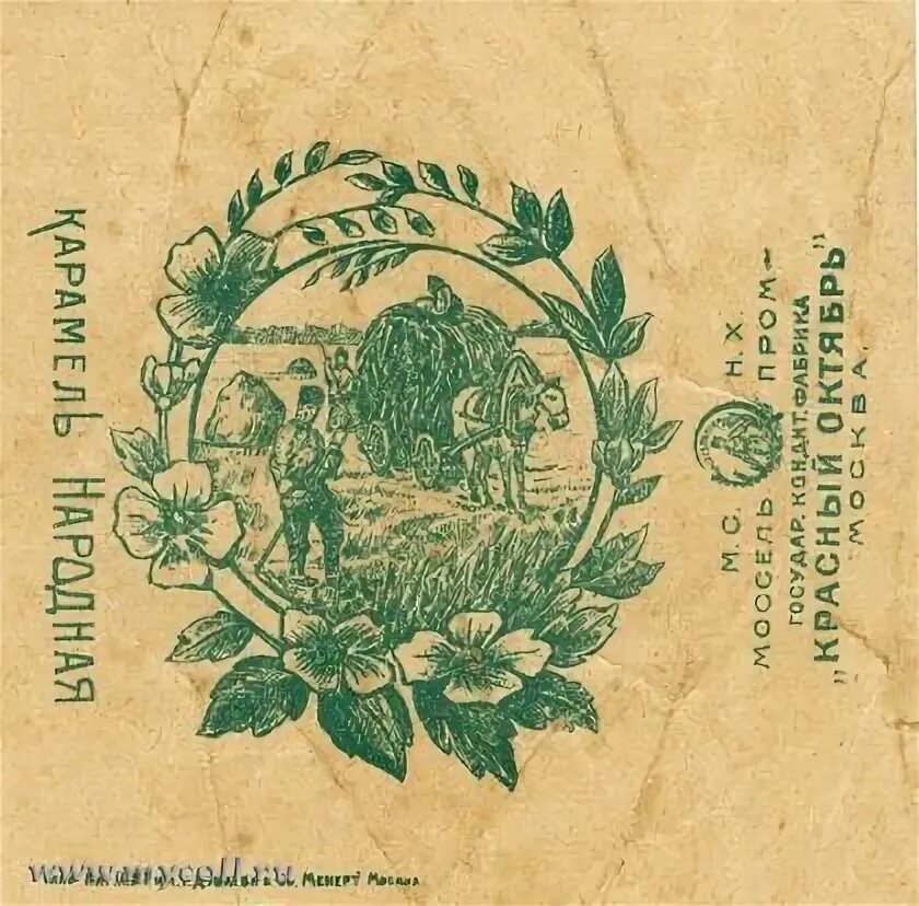 Карамель народный бул 70 фото карамель "Народная"