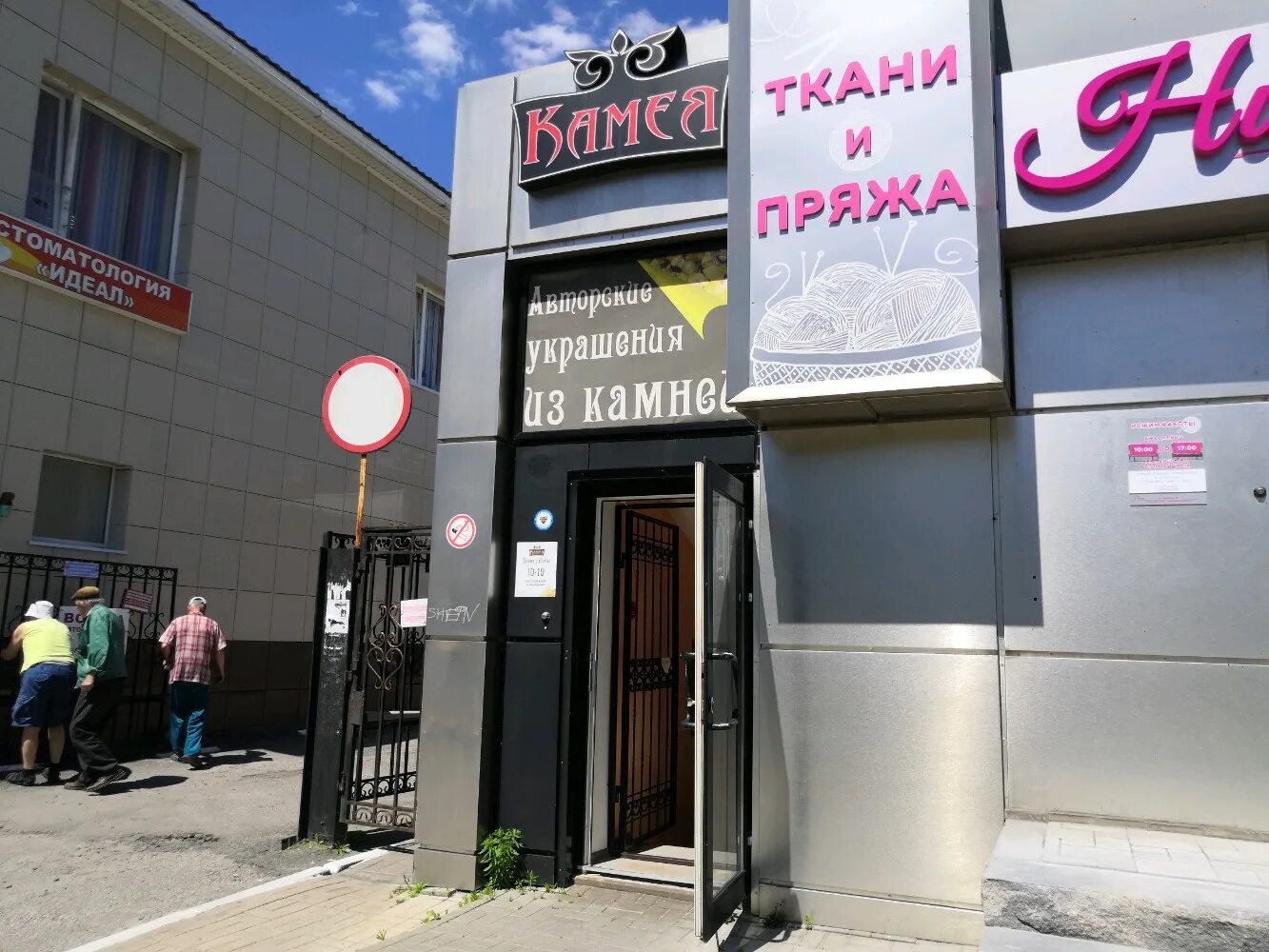 Карамель народный бул 70 фото Больше не работает: Камея, магазин бижутерии, Белгород, Народный бульвар, 90 - Я