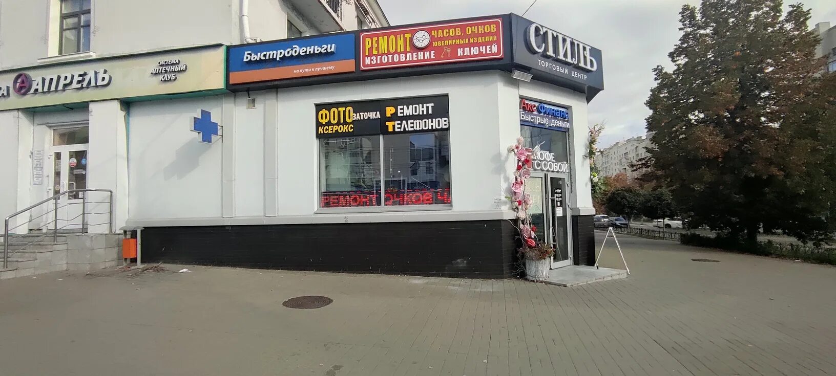 Карамель народный бул 70 фото Отзывы о "Быстроденьги", Белгород, Народный бульвар, 78 - Яндекс Карты
