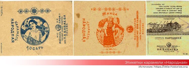 Карамель народный бул 70 фото История дела Абрикосовых в советский период Экспертные статьи ProКачество