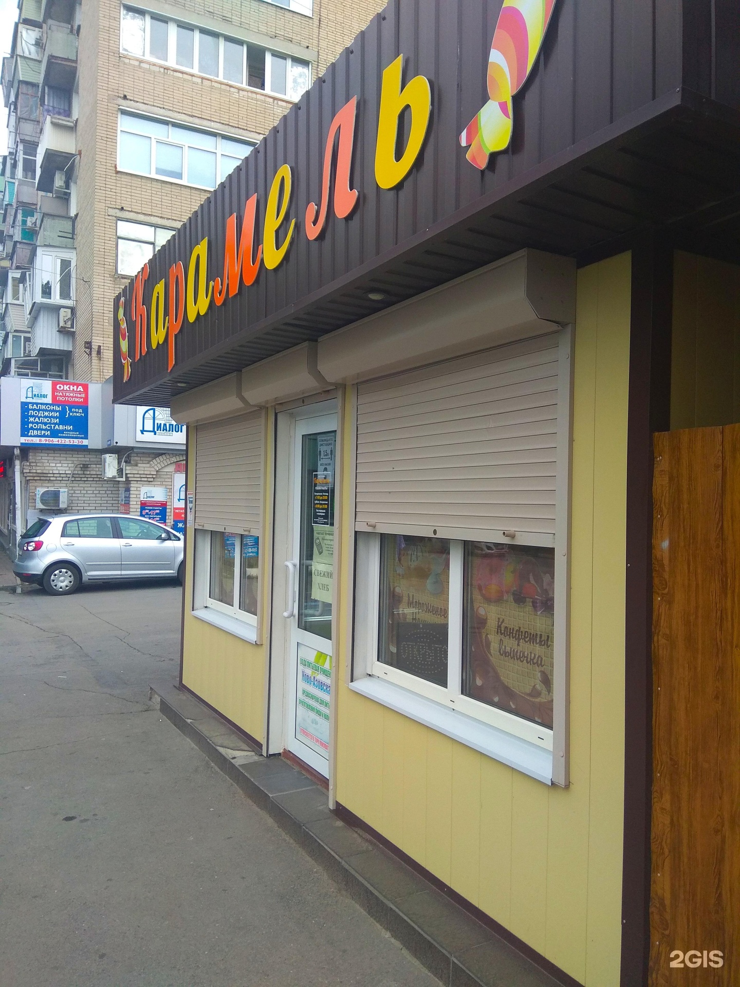 Карамель народный бул 70 фото Мира, 33а, Азов - 2ГИС