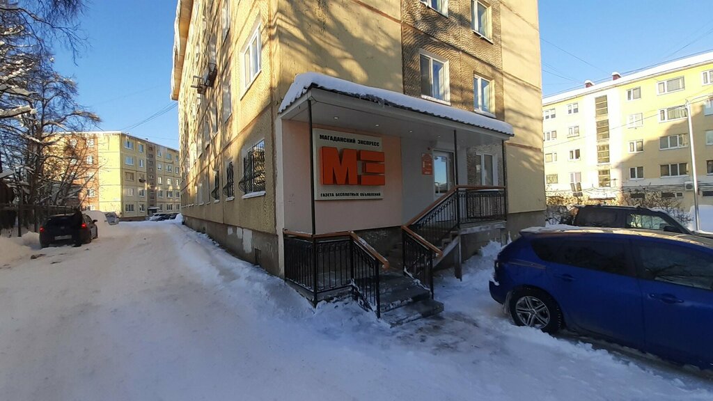 Карамель площадь горького 6а магадан фото Магаданский Экспресс, издательские услуги, Пролетарская ул., 26А, Магадан - Янде