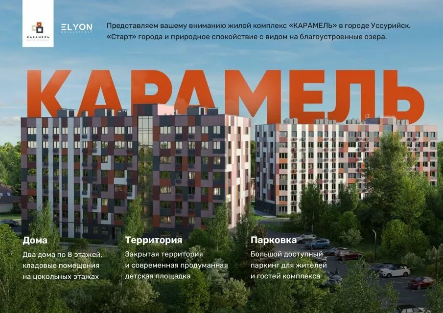 Карамель приморское ш 352 фото Купить Малогабаритную Квартиру в микрорайоне Сахпосёлок (Уссурийск) - 97 объявле