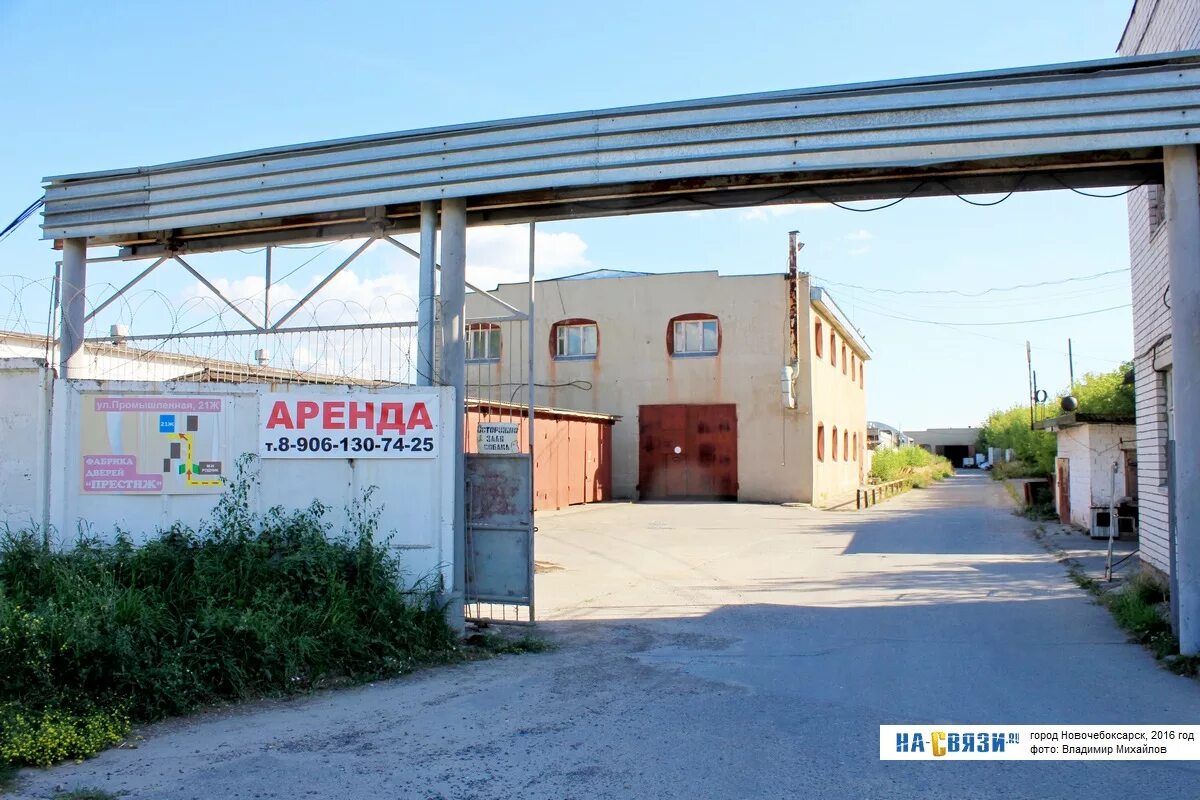Карамель промышленная ул 28в фото и видео Промышленная 73 г новочебоксарск карта