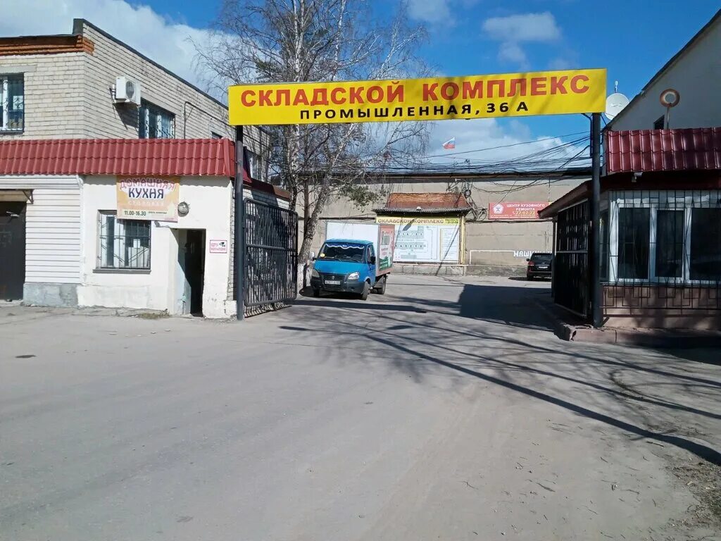 Карамель промышленная ул 28в фото и видео Складской комплекс, складские услуги, Промышленная ул., 36А, стр. 7, Калуга - Ян