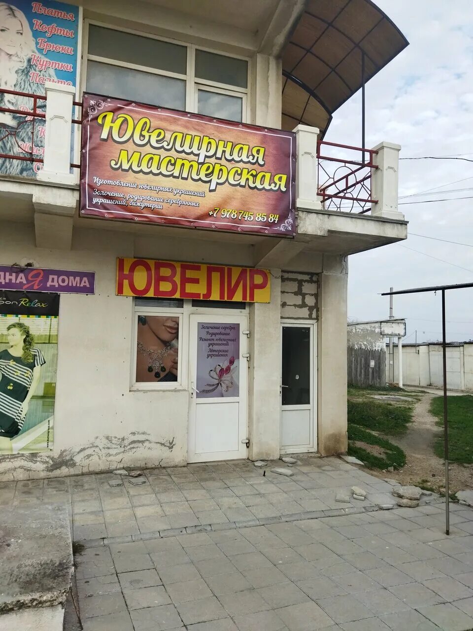 Карамель просп генерала острякова 151а фото Gold Kanyon, goldsmith, Russia, Sevastopol, Generala Ostryakova Avenue, 237А - Y