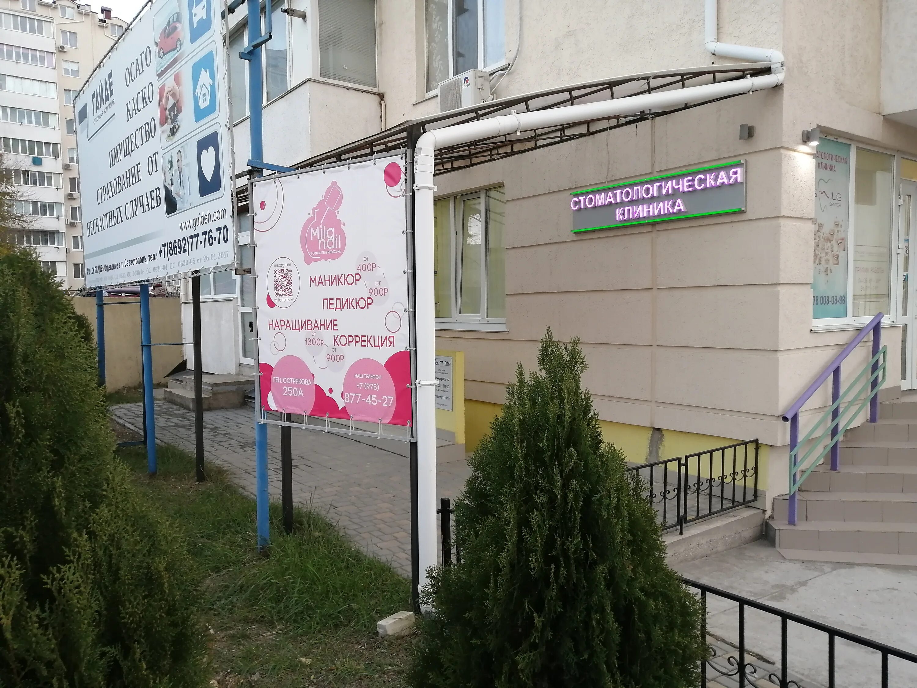 Карамель просп генерала острякова 151а фото Больше не работает: Mila Nail, ногтевая студия, Севастополь, проспект Генерала О