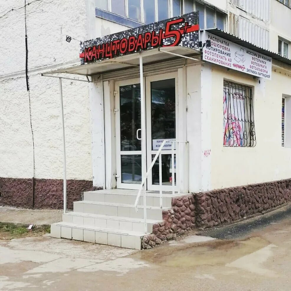 Карамель просп генерала острякова 151а фото ZetPrint, копировальный центр, просп. Генерала Острякова, 21, Севастополь, Росси