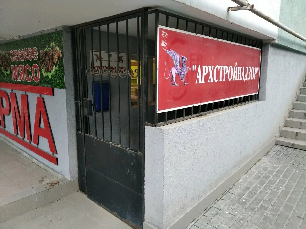Карамель просп генерала острякова 151а фото Больше не работает: Архстройнадзор, строительная компания, Севастополь, проспект