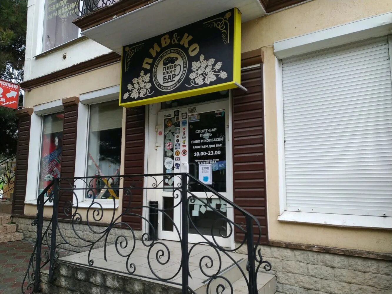Карамель просп генерала острякова 151а фото Permanently closed: PivKo, bar, pub, Sevastopol, Generala Ostryakova Avenue, 209
