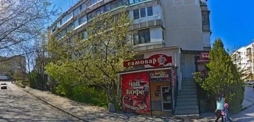 Карамель просп генерала острякова 151а фото Чай'Ок, магазин чая, просп. Генерала Острякова, 151Б, Севастополь - Яндекс Карты