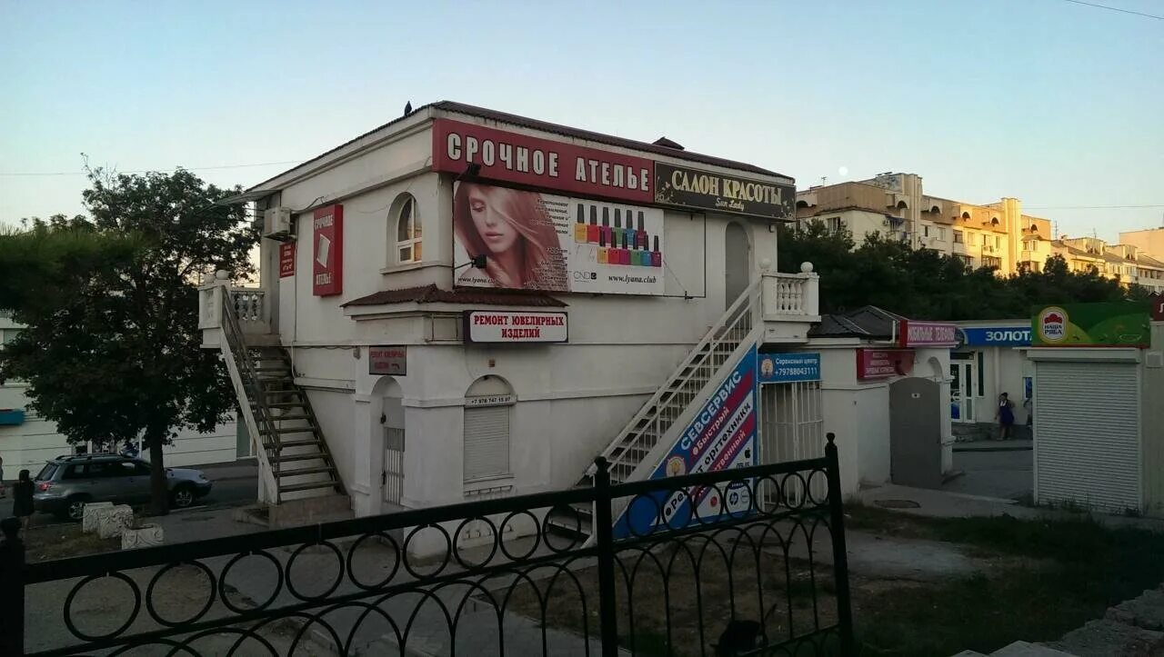 Карамель просп генерала острякова 151а фото Sevservice, computer repairs and services, Russia, Sevastopol, Generala Ostryako