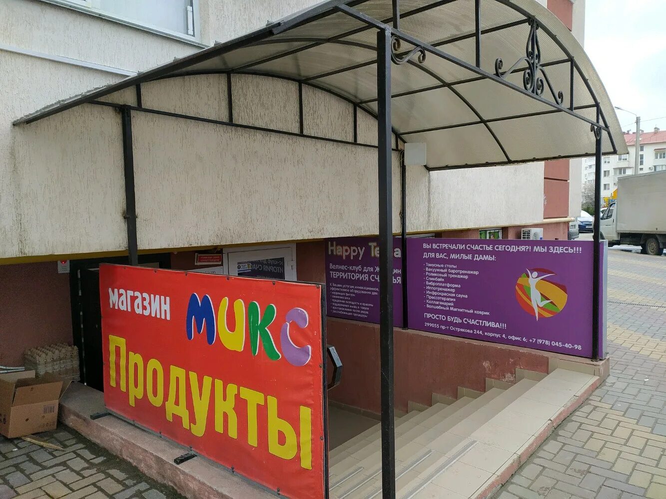 Карамель просп генерала острякова 151а фото Фото: Микс, магазин продуктов, Севастополь, просп. Генерала Острякова, 244, корп