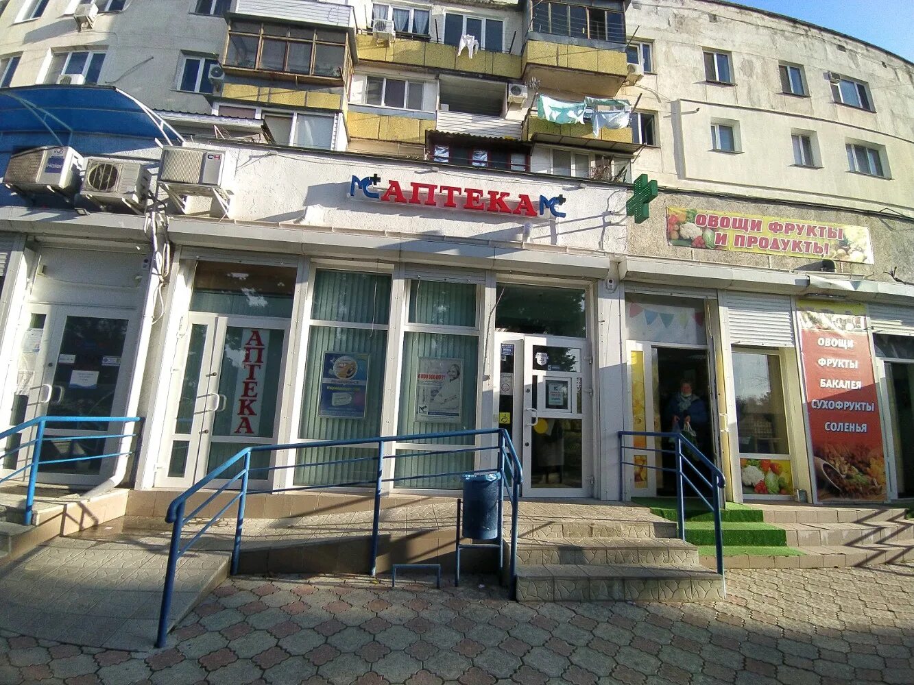 Карамель просп генерала острякова 151а фото Больше не работает: Мед-Сервис, аптека, Севастополь, проспект Генерала Острякова