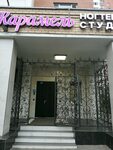 Карамель просп карла маркса 82 фото Карамель люберцы маникюр Shtampik.com
