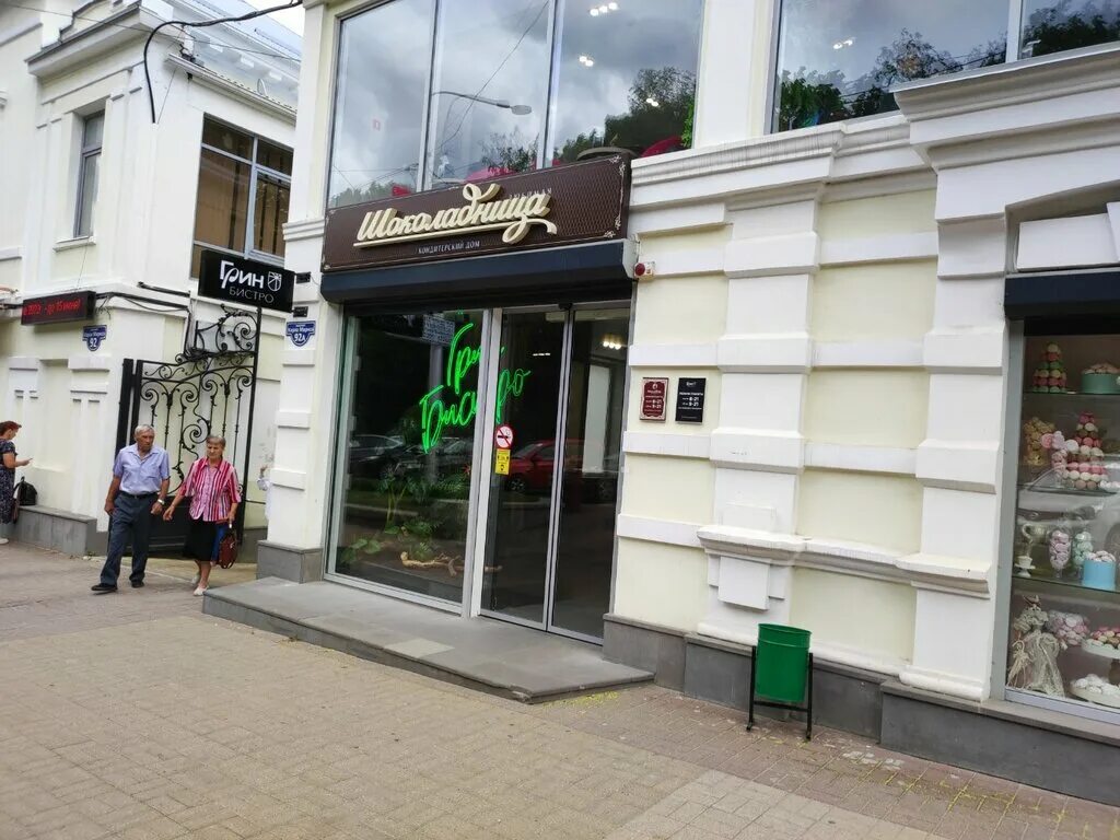 Карамель просп карла маркса 82 ставрополь фото Грин бистро, coffee shop, Stavropol, prospekt Karla Marksa, 92А - Yandex Maps