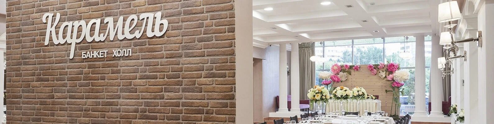 Карамель просп победы 101 фото Банкетный зал Казань КАРАМЕЛЬ Банкетный зал "БАНКЕТ ХОЛЛ КАРАМЕЛЬ" рассчитан до 