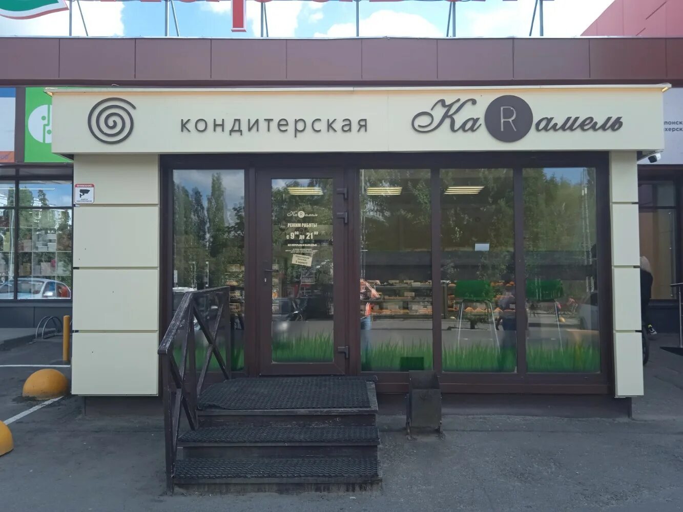 Карамель просп победы 39 фото КаRамель, кондитерская, просп. Строителей, 90/1, Пенза - Яндекс Карты