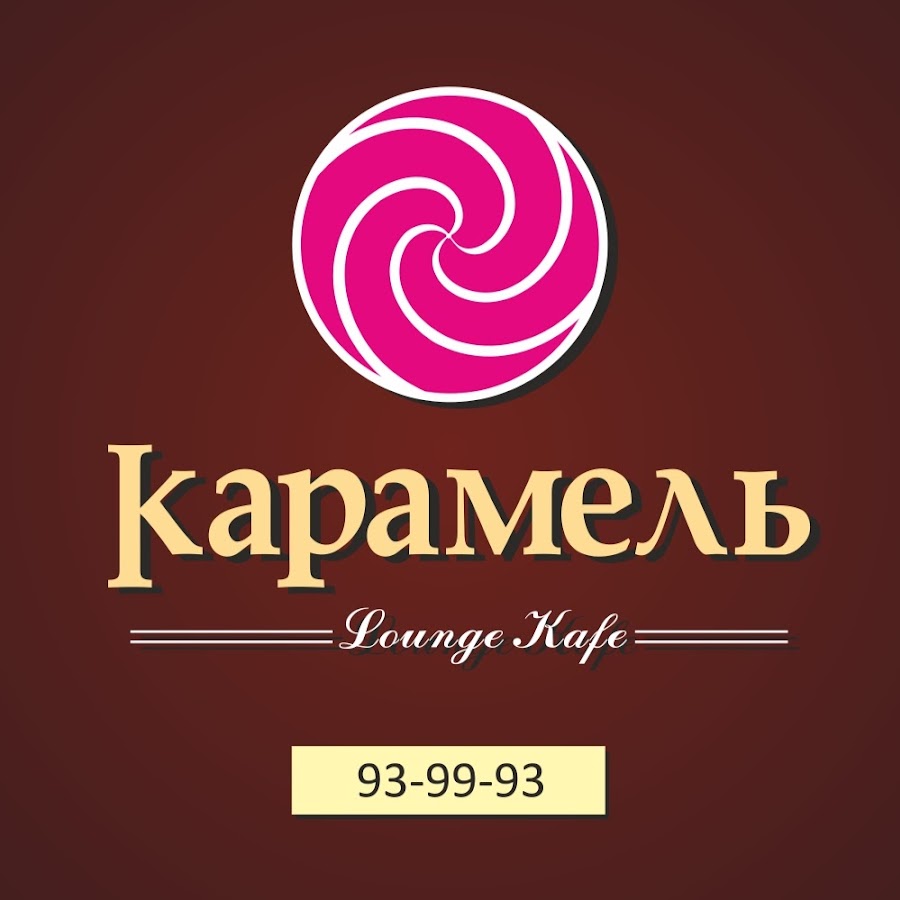 Карамель ул имени ленина 55 фото Развлекательный комплекс "Карамель" - YouTube