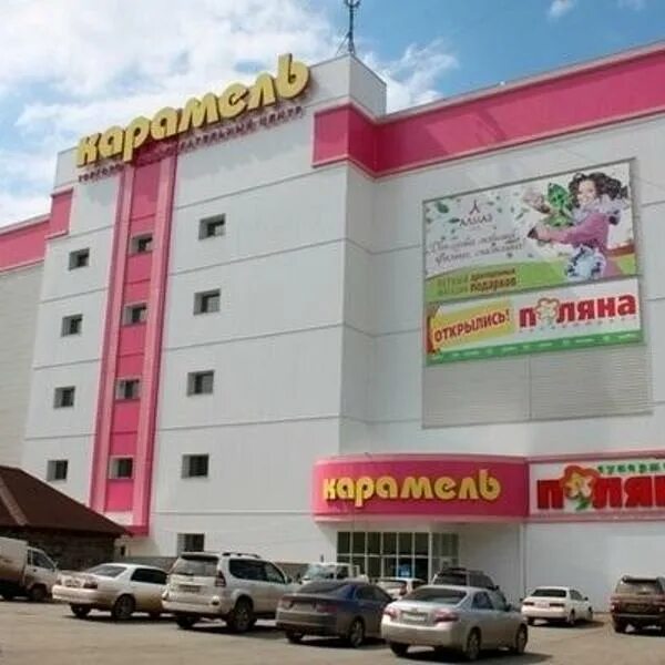 Карамель ул имени ленина 55 фото Фотографии компании Карамель, торгово-развлекательный центр в Иркутске на улица 