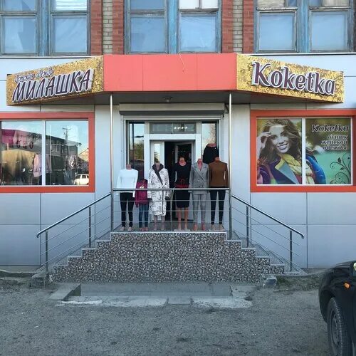 Карамель ул пушкина 2а станица тамань фото Особенности магазина одежды Кокеtка в Краснодарском крае, улица Пушкина, 2 - Янд
