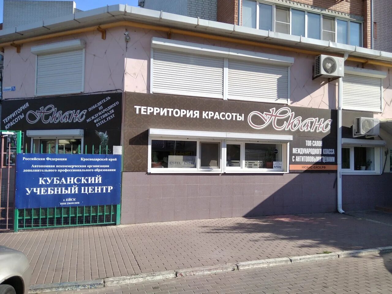 Карамель ул пушкина 71 3 ейск фото Photo: Nyuans, beauty salon, Россия, Ейск, улица Пушкина, 71/1 - Yandex.Maps