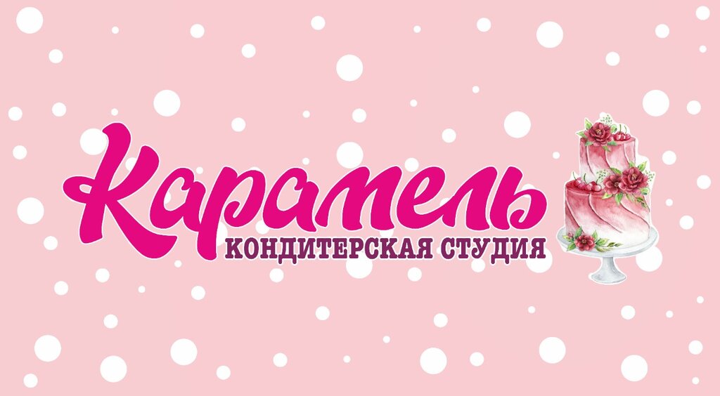 Карамель ул пушкина 71 3 ейск фото Candy studio Caramel, confectionary, Yeysk, Pushkina Street, 71/1 - Yandex Maps
