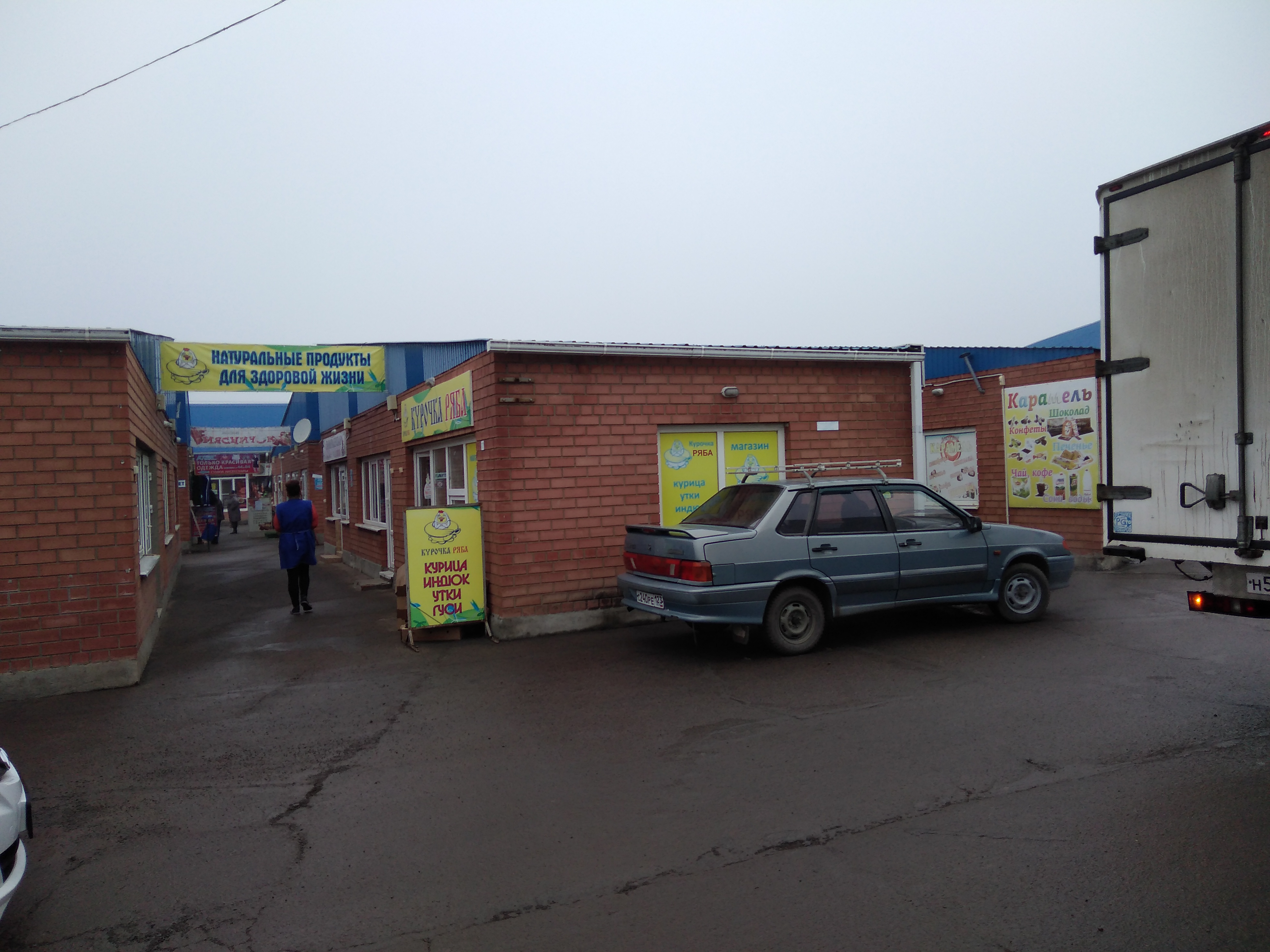 Карамель ул пушкина 71 3 ейск фото Карамель - новости магазина продуктов в Ейске, переулок Строителей, 24/1 - Яндек