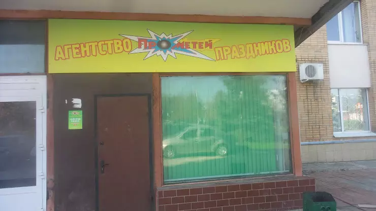 Карамелия комсомольская ул 24а фото Карамелия ногинск - Азимут Тур