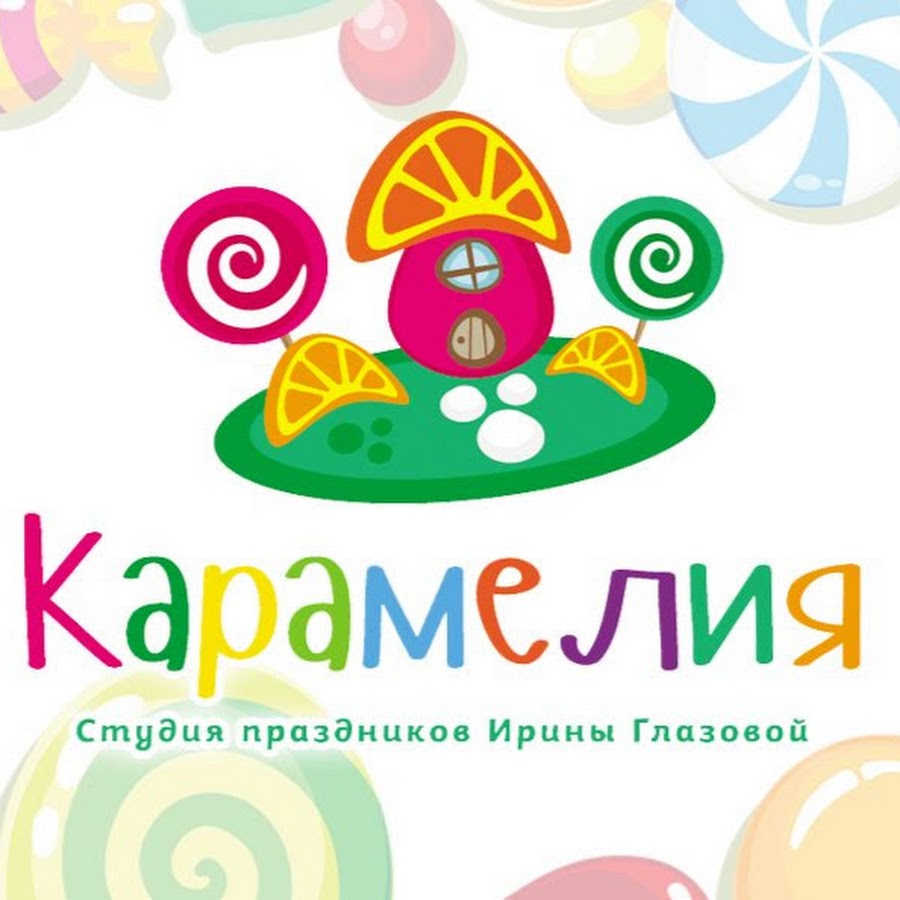 Карамелия комсомольская ул 24а фото КАРАМЕЛИЯ студия праздников - YouTube